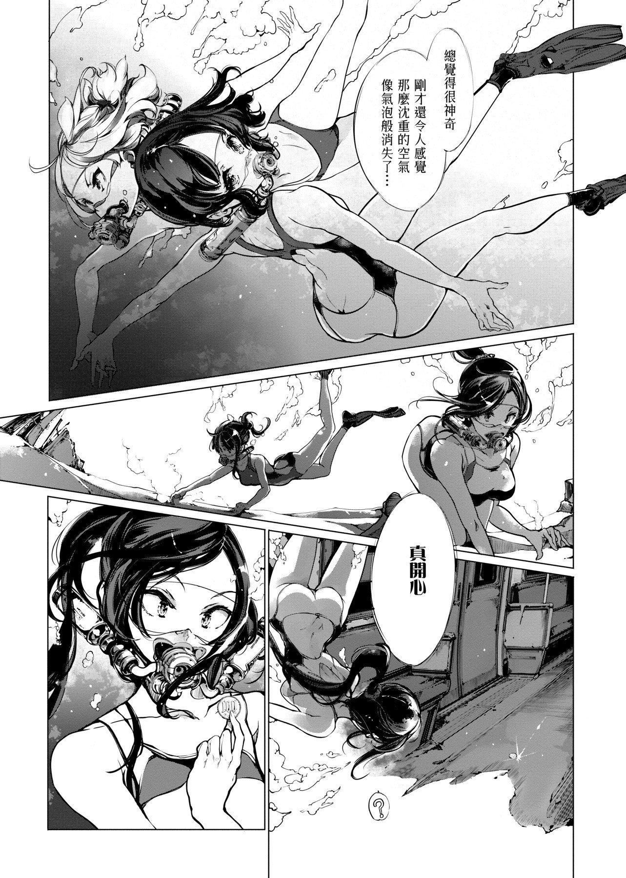 [袁藤冲人]乙姫ダイバー乙姬潜水士[袁藤冲人]乙姫ダイバー1乙姬潜水士