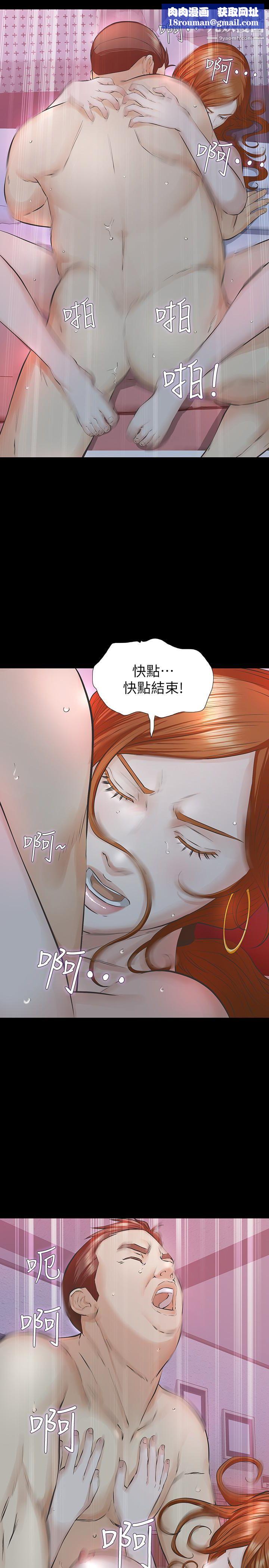 那傢伙的女人第21话-找不到老婆的愤怒男子