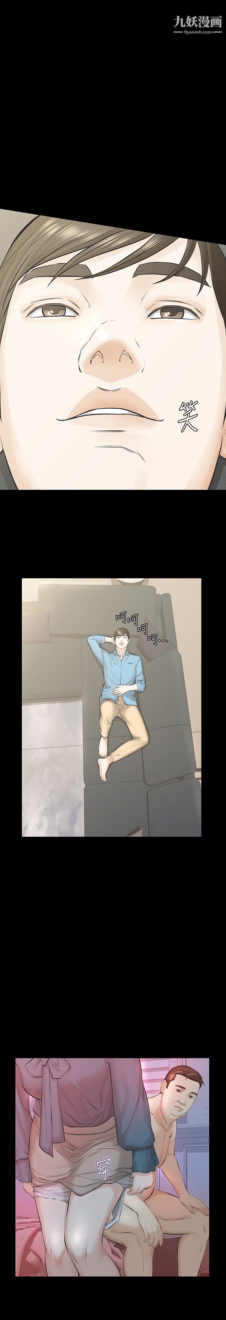 那傢伙的女人第21话-找不到老婆的愤怒男子