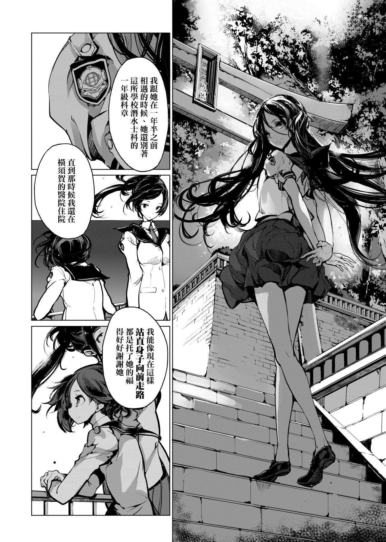 那傢伙的女人第21话-找不到老婆的愤怒男子