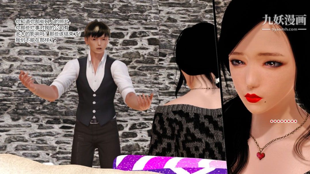 新婚妻子與賣菜老板[3D]12【第4話】