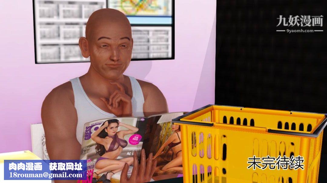 新婚妻子与卖菜老板[3D]12【第4话】