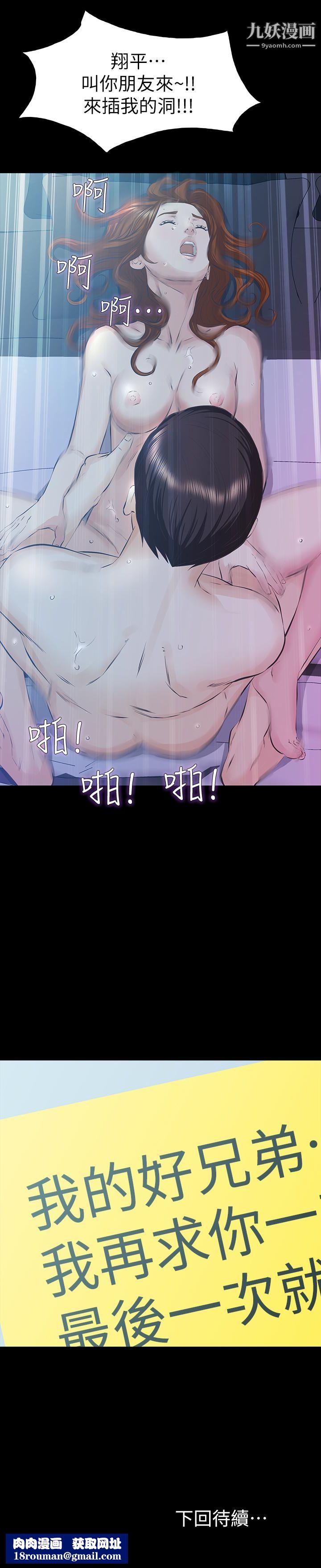 那傢伙的女人第22話-老公知道也沒關係