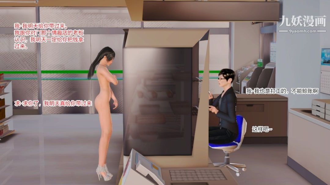 新婚妻子与卖菜老板[3D]13【第1话】