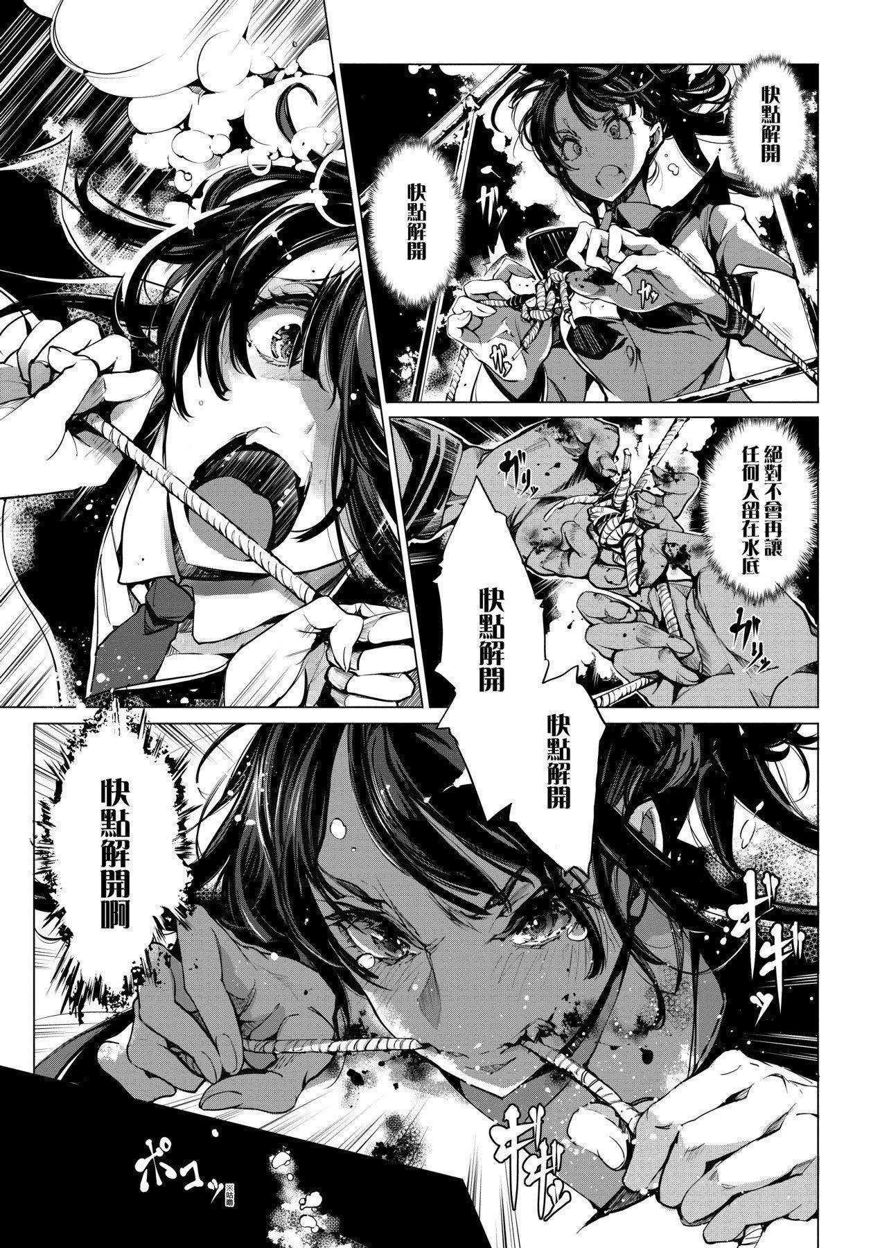 [袁藤冲人]乙姫ダイバー乙姬潜水士[袁藤冲人]乙姫ダイバー1乙姬潜水士