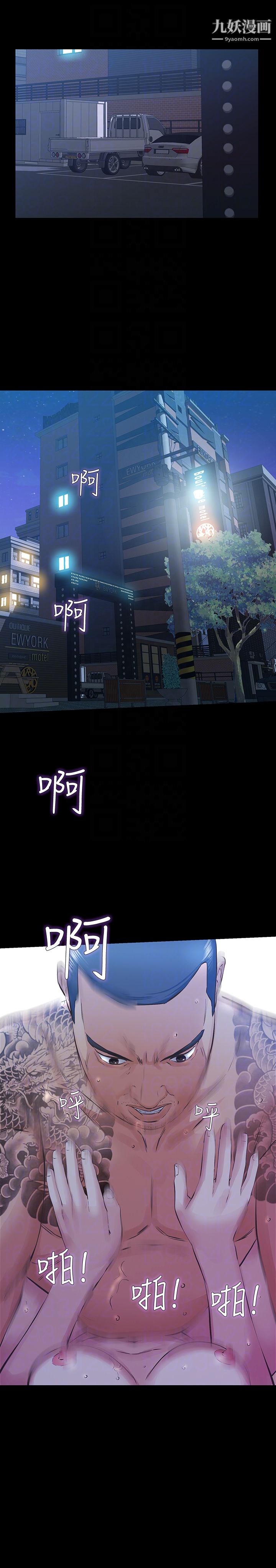 那傢伙的女人第23話-再給我最後一次