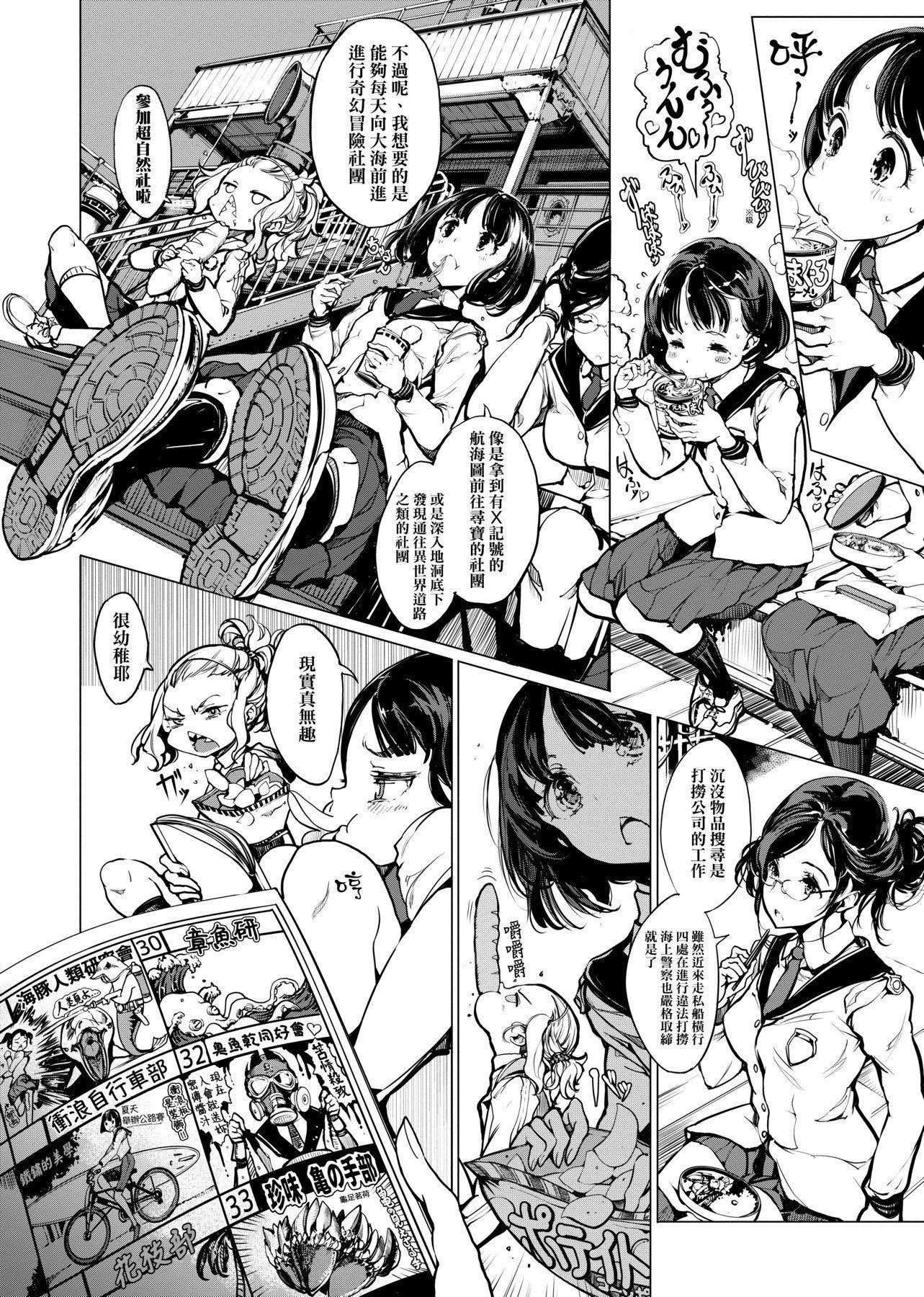 [袁藤冲人]乙姫ダイバー乙姬潜水士[袁藤冲人]乙姫ダイバー1乙姬潜水士