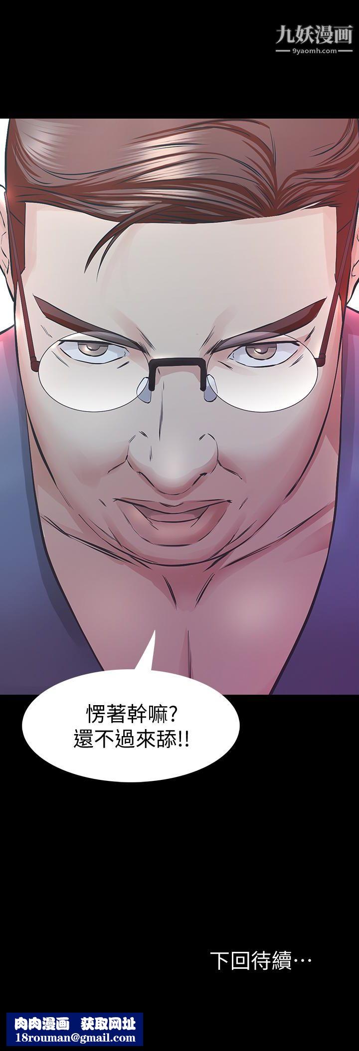 那傢伙的女人第23话-再给我最后一次