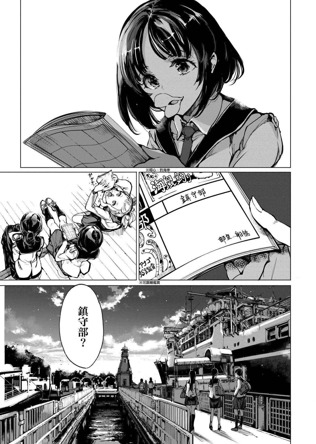 [袁藤冲人]乙姫ダイバー乙姬潜水士[袁藤冲人]乙姫ダイバー1乙姬潜水士