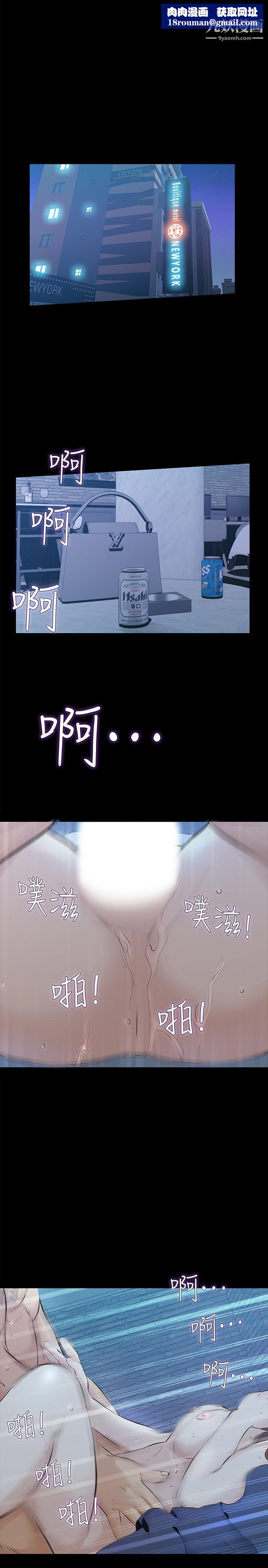 那傢伙的女人第24話-妳要盡力滿足我