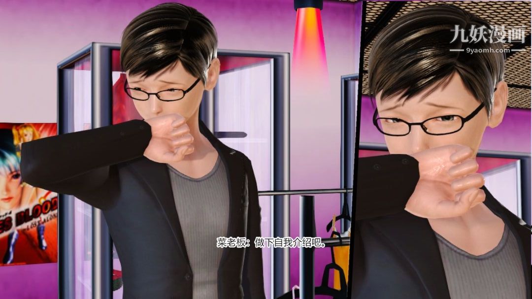 新婚妻子與賣菜老板[3D]13【第3話】