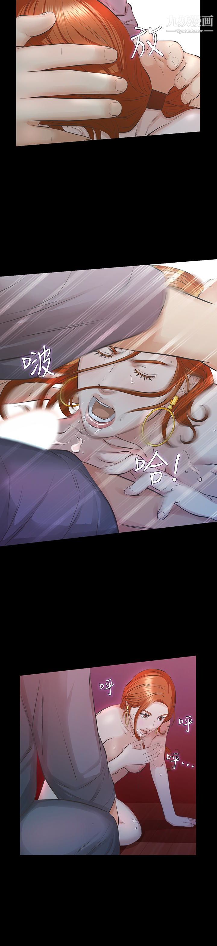 那傢伙的女人第24话-妳要尽力满足我