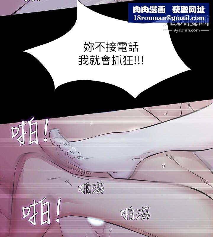 那傢伙的女人第24话-妳要尽力满足我