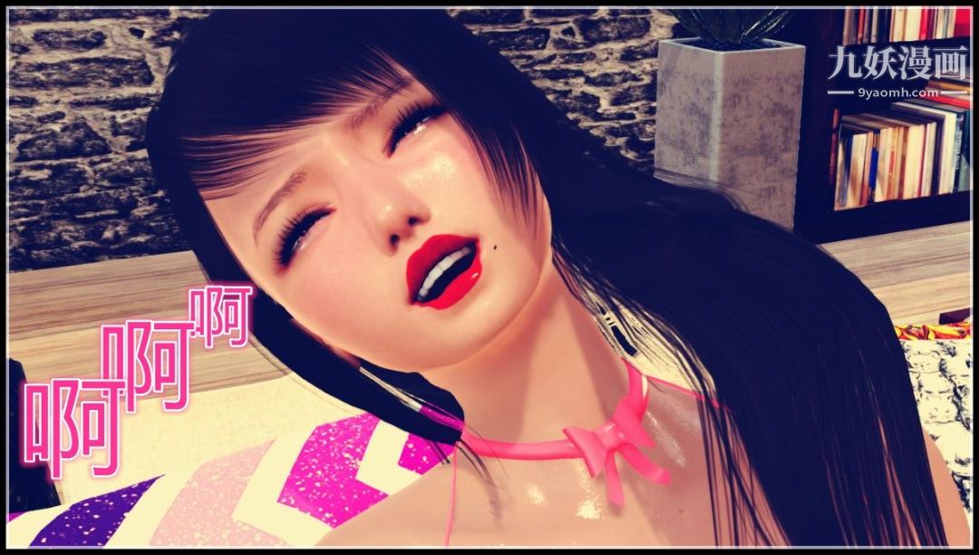 新婚妻子与卖菜老板[3D]13【第4话】