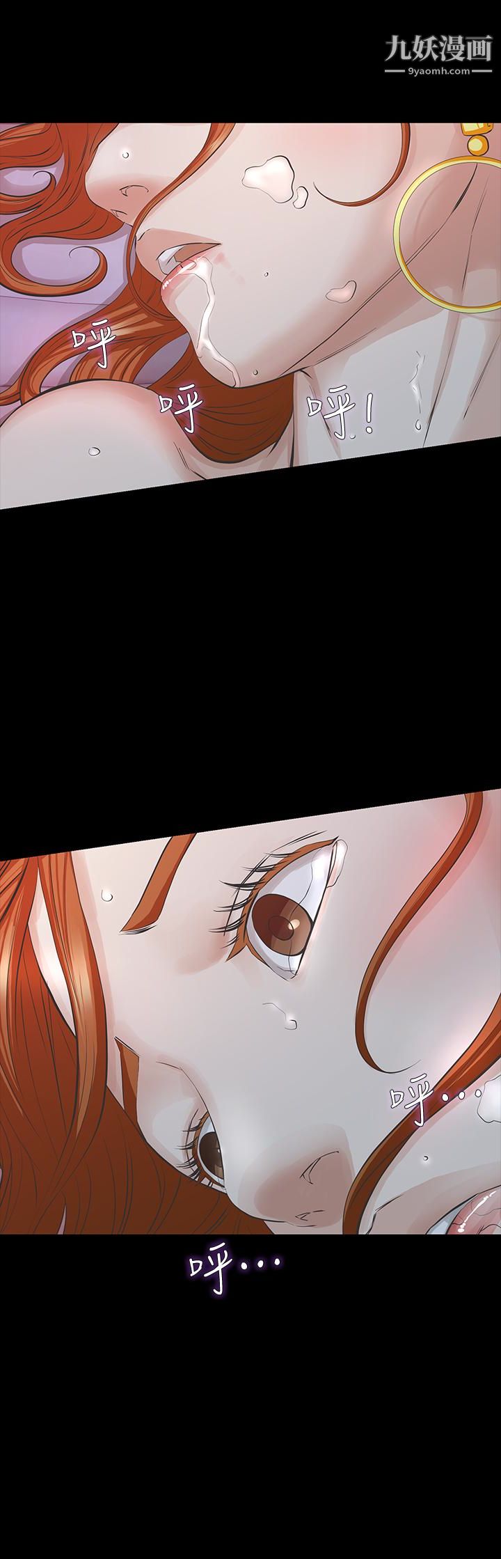 那傢伙的女人第25話-要不要一起上宛心?