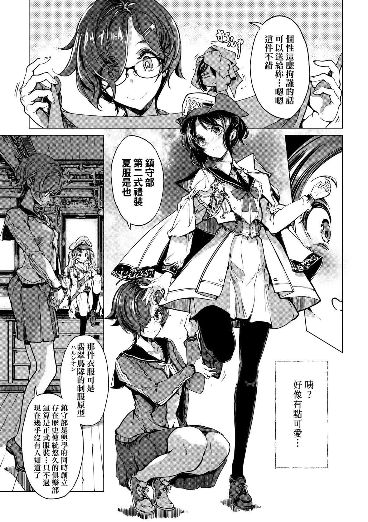 [袁藤冲人]乙姫ダイバー乙姬潜水士[袁藤冲人]乙姫ダイバー2[DL版][未来数位]