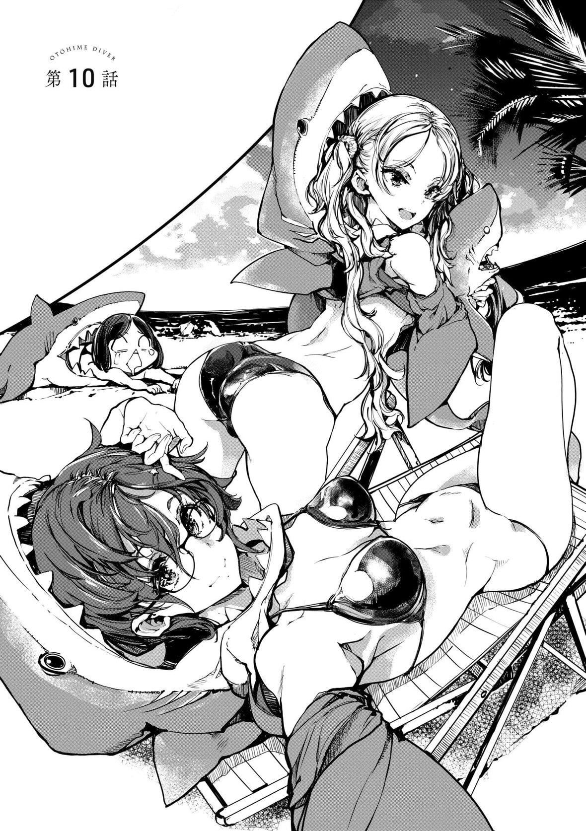 [袁藤冲人]乙姫ダイバー乙姬潜水士[袁藤冲人]乙姫ダイバー2[DL版][未来数位]