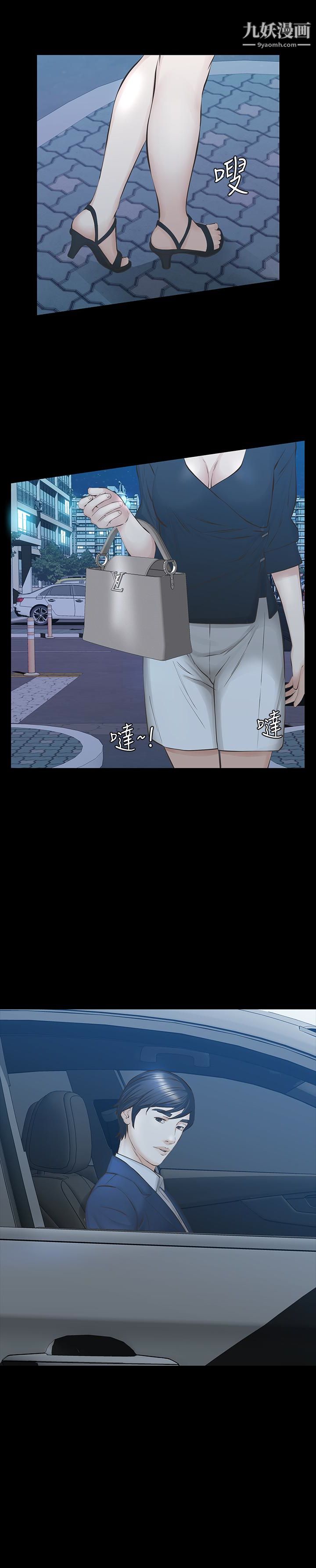 那傢伙的女人第25話-要不要一起上宛心?