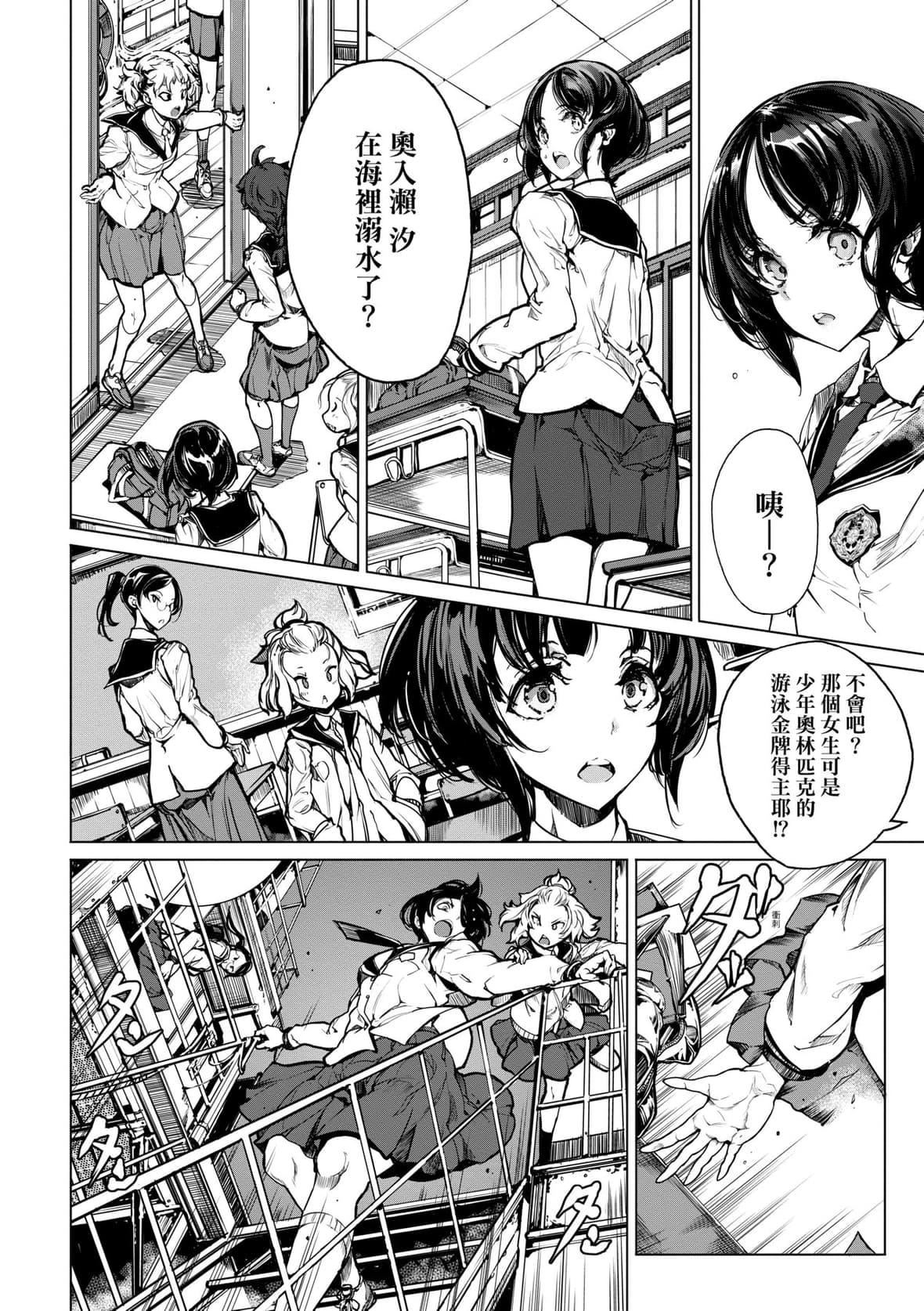 [袁藤冲人]乙姫ダイバー乙姬潜水士[袁藤冲人]乙姫ダイバー2[DL版][未来数位]