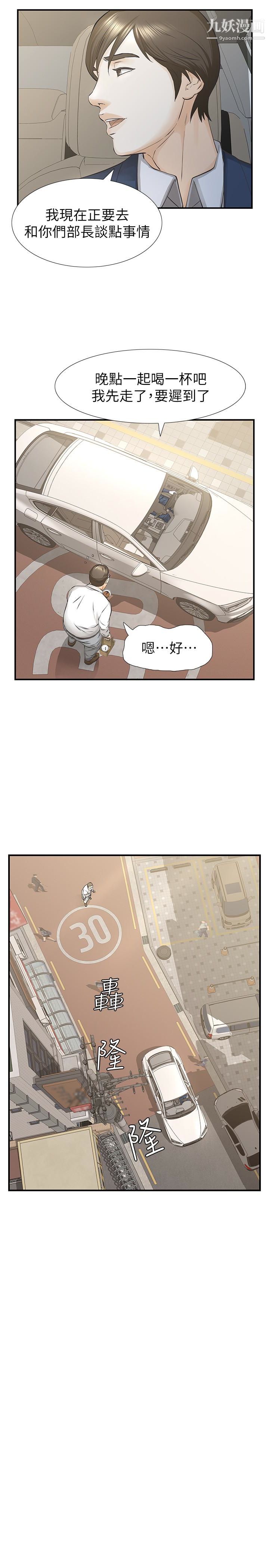 那傢伙的女人第25話-要不要一起上宛心?