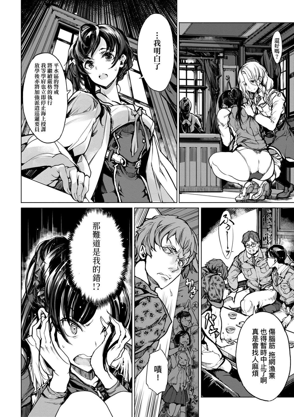 [袁藤冲人]乙姫ダイバー乙姬潜水士[袁藤冲人]乙姫ダイバー2[DL版][未来数位]