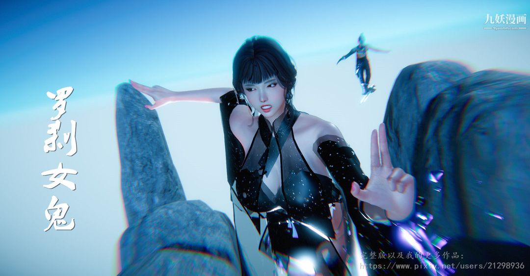 仙剑奇侠传精美同人大作[3D]第01章寒潭奇遇【第01话】