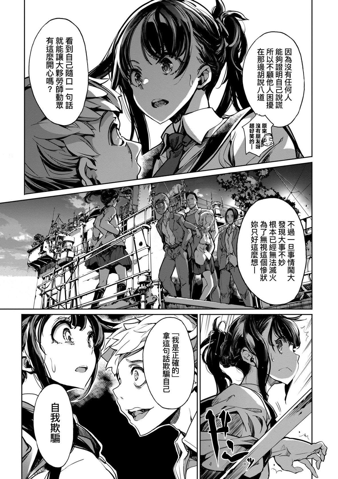 [袁藤冲人]乙姫ダイバー乙姬潜水士[袁藤冲人]乙姫ダイバー2[DL版][未来数位]