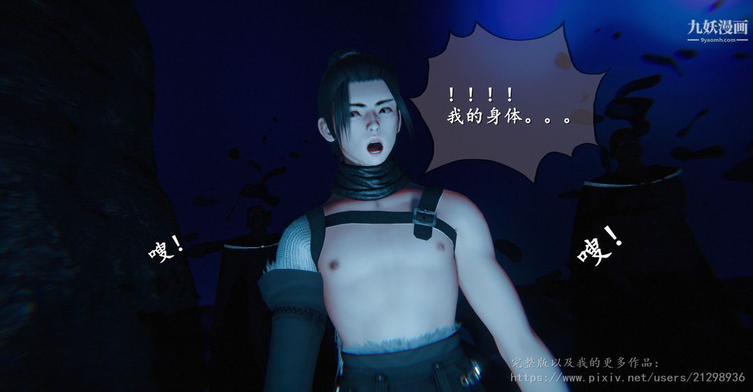 仙劍奇俠傳精美同人大作[3D]第01章寒潭奇遇【第01話】