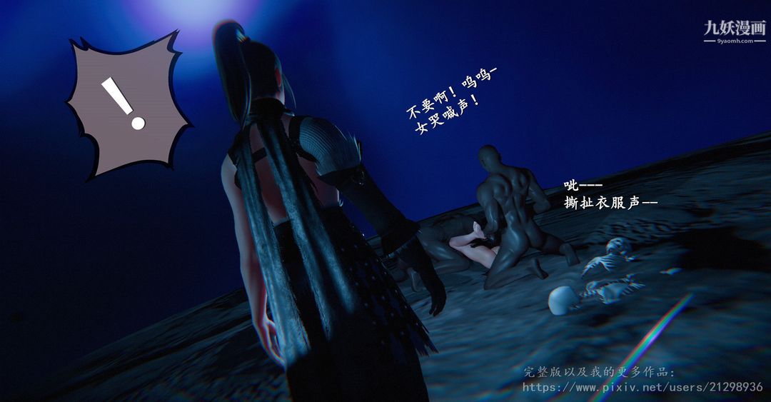 仙劍奇俠傳精美同人大作[3D]第01章寒潭奇遇【第01話】