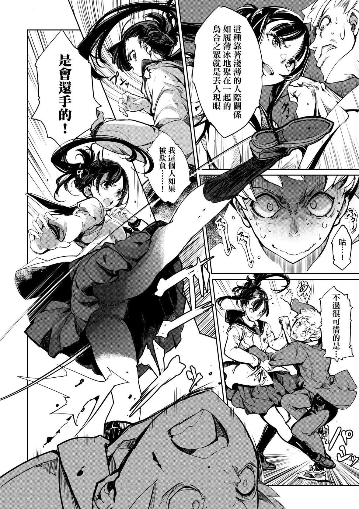 [袁藤冲人]乙姫ダイバー乙姬潜水士[袁藤冲人]乙姫ダイバー2[DL版][未来数位]