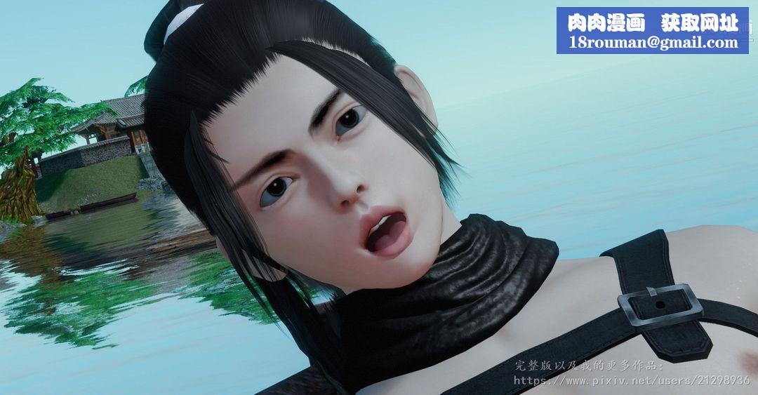 仙剑奇侠传精美同人大作[3D]第01章寒潭奇遇【第02话】