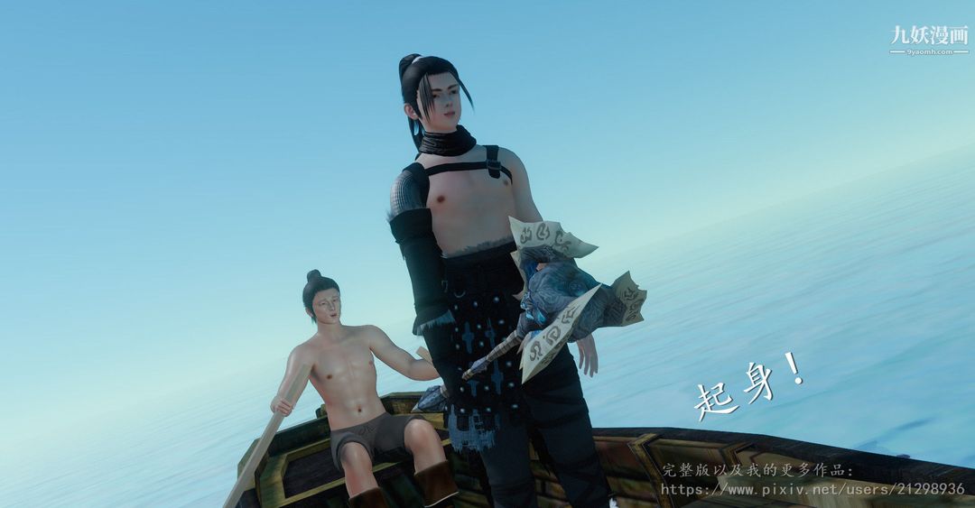 仙剑奇侠传精美同人大作[3D]第01章寒潭奇遇【第02话】