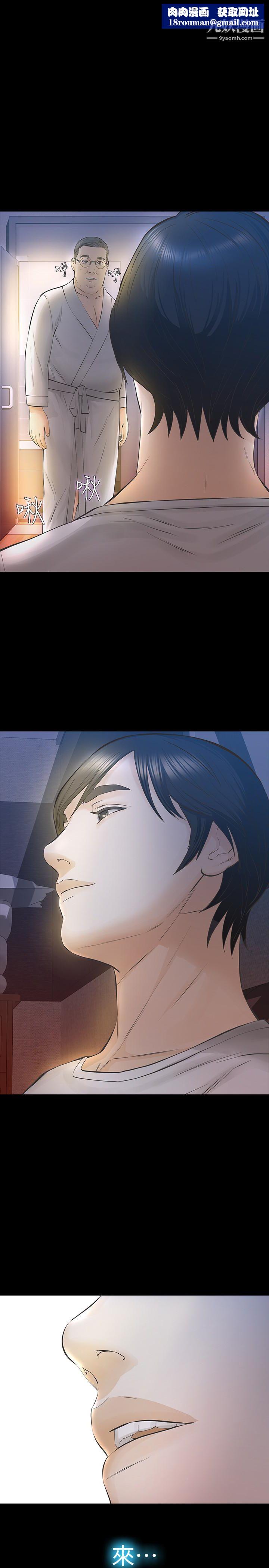 那傢伙的女人第27话-终于合体的三人