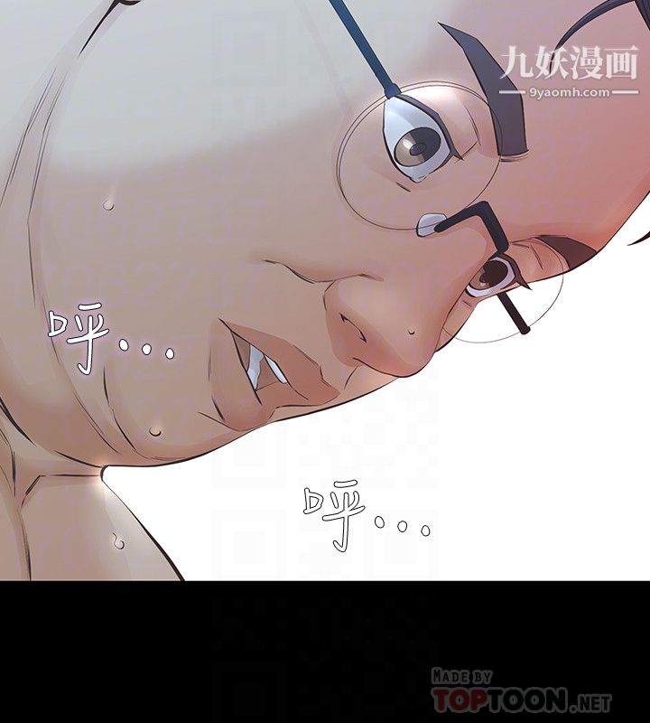 那傢伙的女人第27话-终于合体的三人