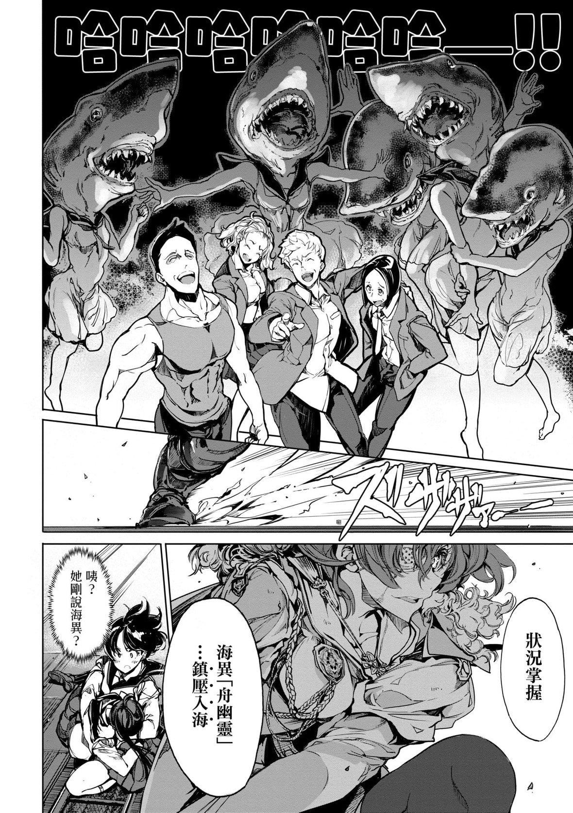 [袁藤沖人]乙姫ダイバー乙姬潛水士[袁藤沖人]乙姫ダイバー2[DL版][未來數位]