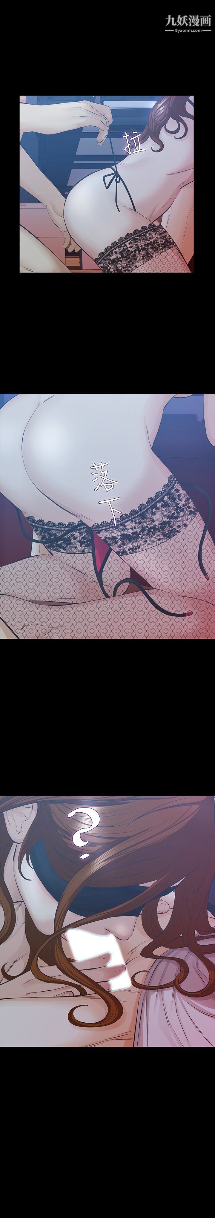 那傢伙的女人第27话-终于合体的三人