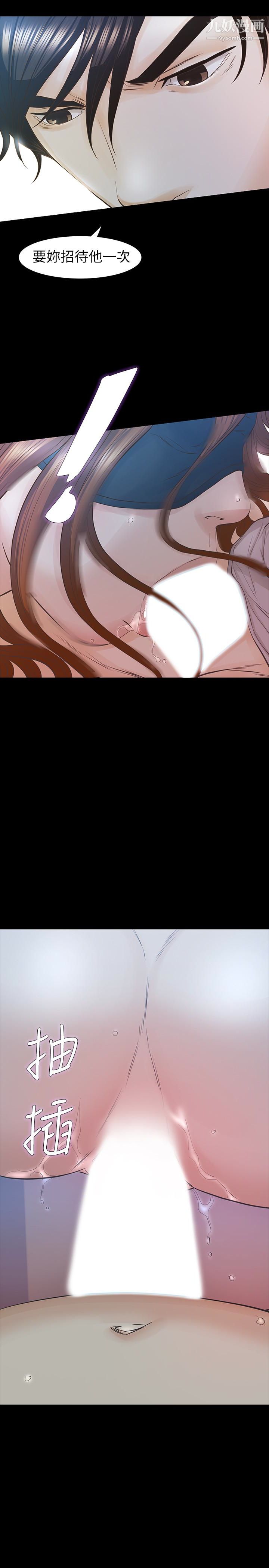 那傢伙的女人第27话-终于合体的三人