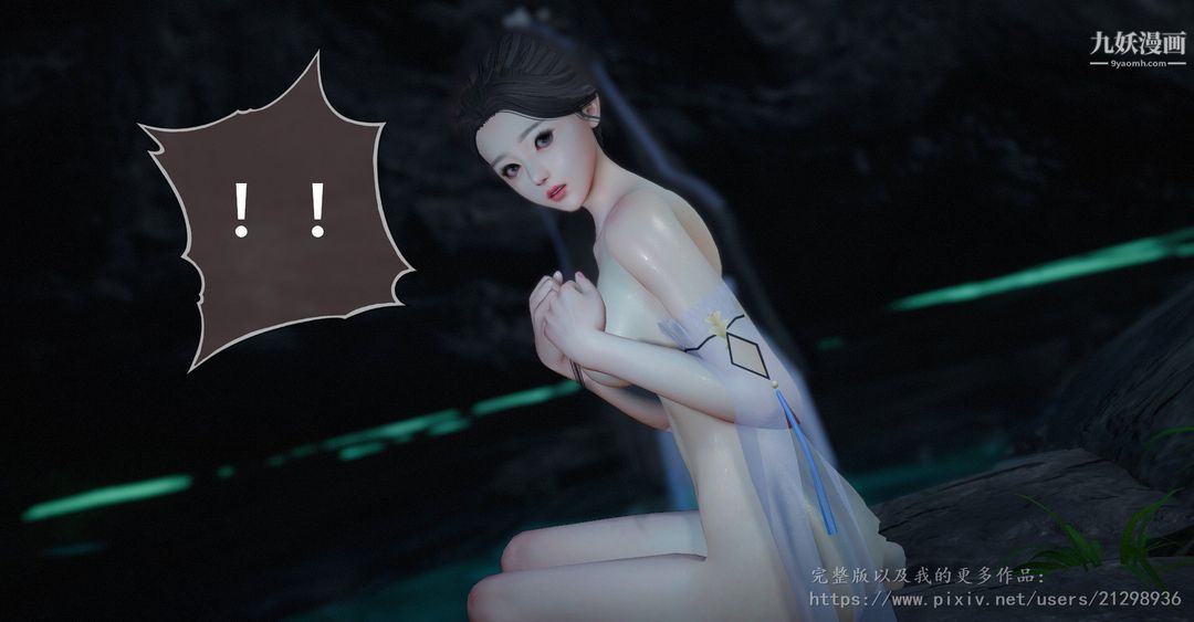 仙剑奇侠传精美同人大作[3D]第01章寒潭奇遇【第02话】