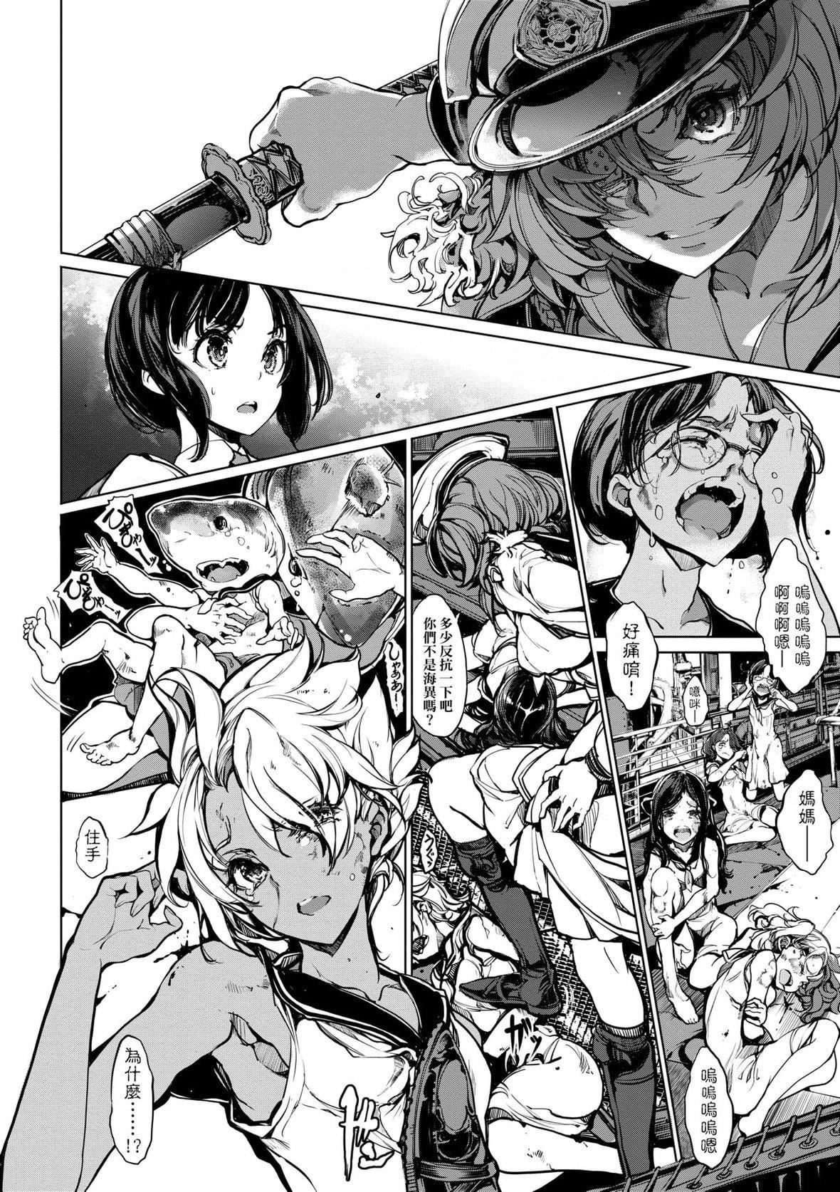 [袁藤冲人]乙姫ダイバー乙姬潜水士[袁藤冲人]乙姫ダイバー2[DL版][未来数位]