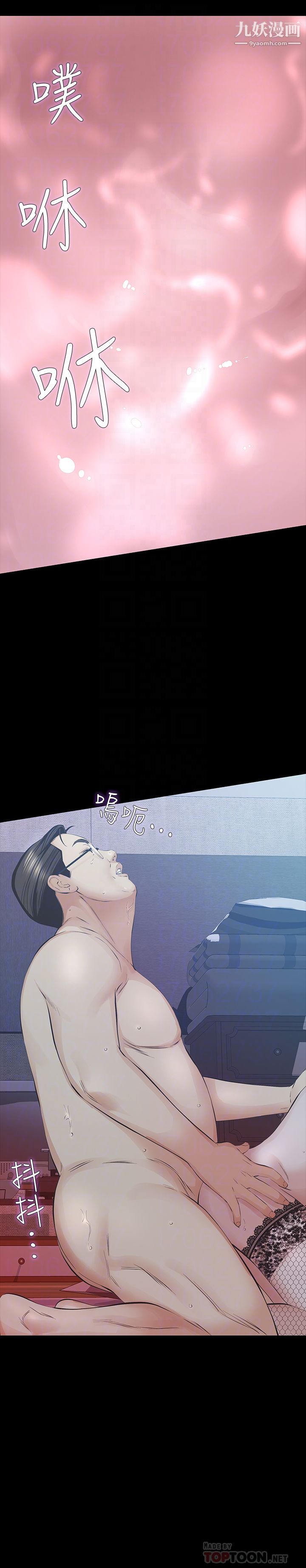 那傢伙的女人第27话-终于合体的三人