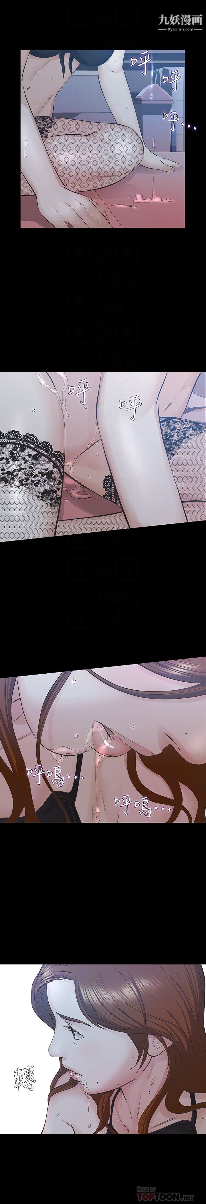 那傢伙的女人第27话-终于合体的三人