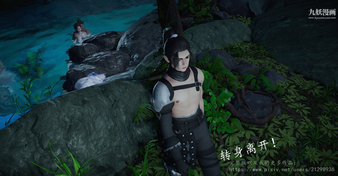 仙剑奇侠传精美同人大作[3D]第01章寒潭奇遇【第03话】