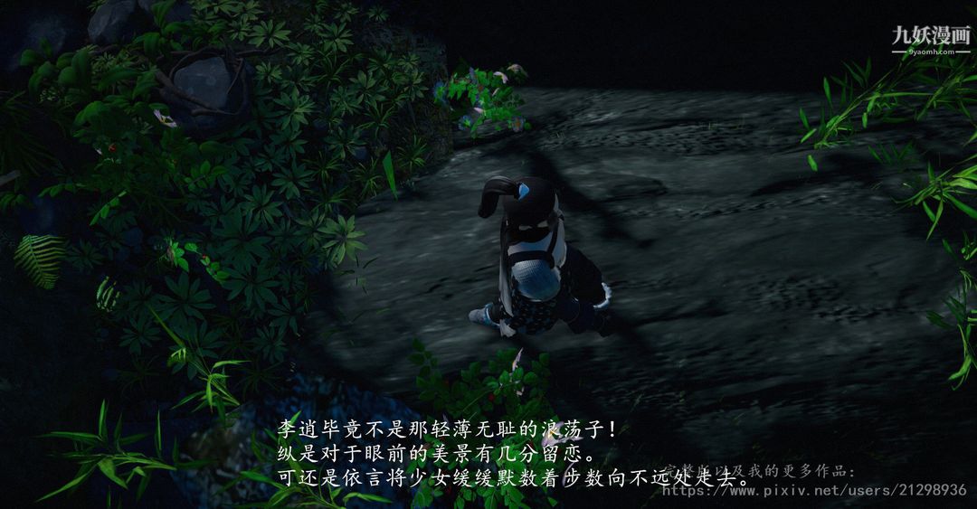 仙剑奇侠传精美同人大作[3D]第01章寒潭奇遇【第03话】