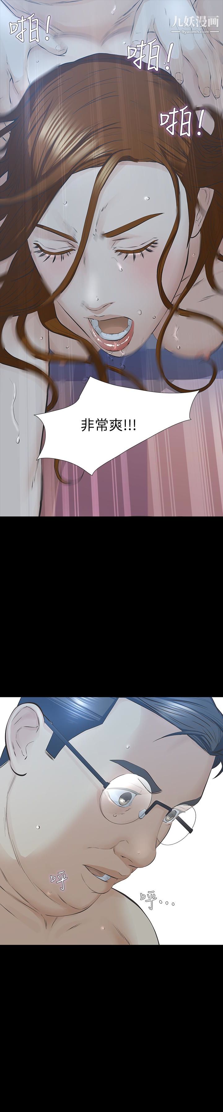 那傢伙的女人第28话-极致高潮的瞬间