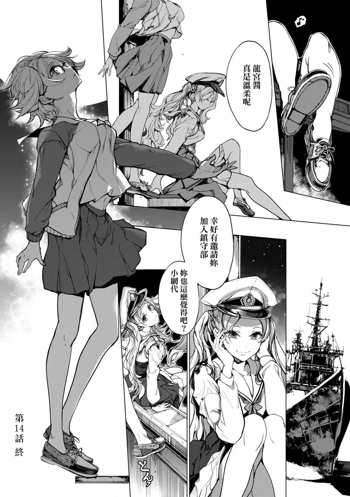 [袁藤冲人]乙姫ダイバー乙姬潜水士[袁藤冲人]乙姫ダイバー2[DL版][未来数位]