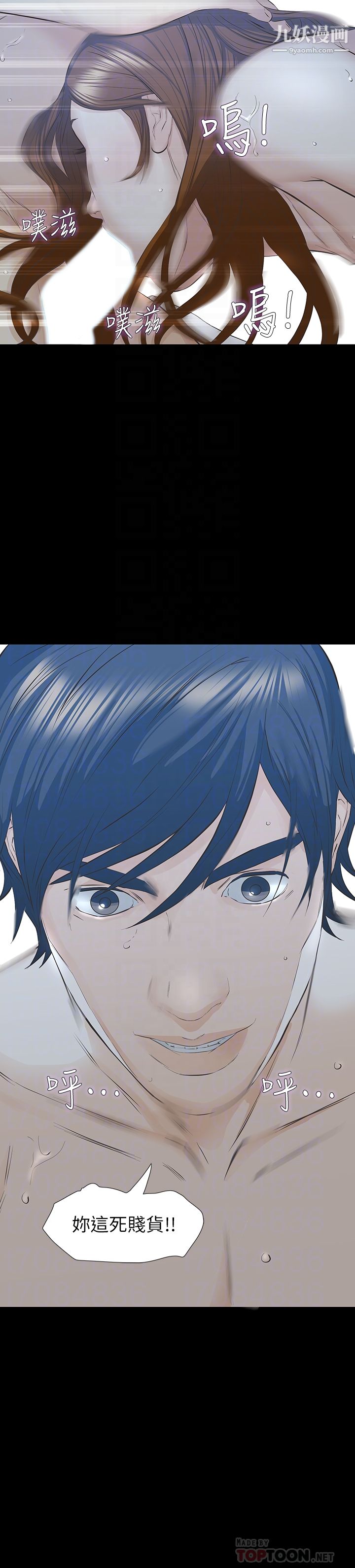 那傢伙的女人第28话-极致高潮的瞬间