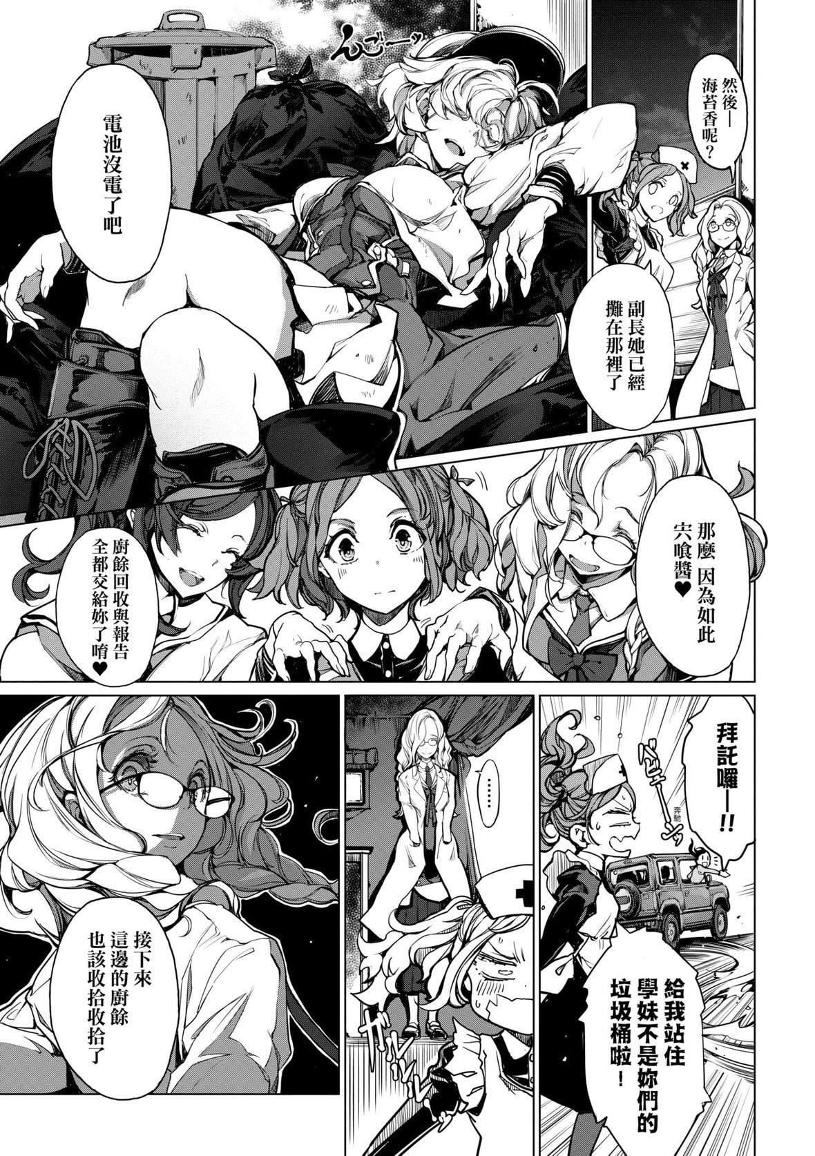 [袁藤冲人]乙姫ダイバー乙姬潜水士[袁藤冲人]乙姫ダイバー2[DL版][未来数位]