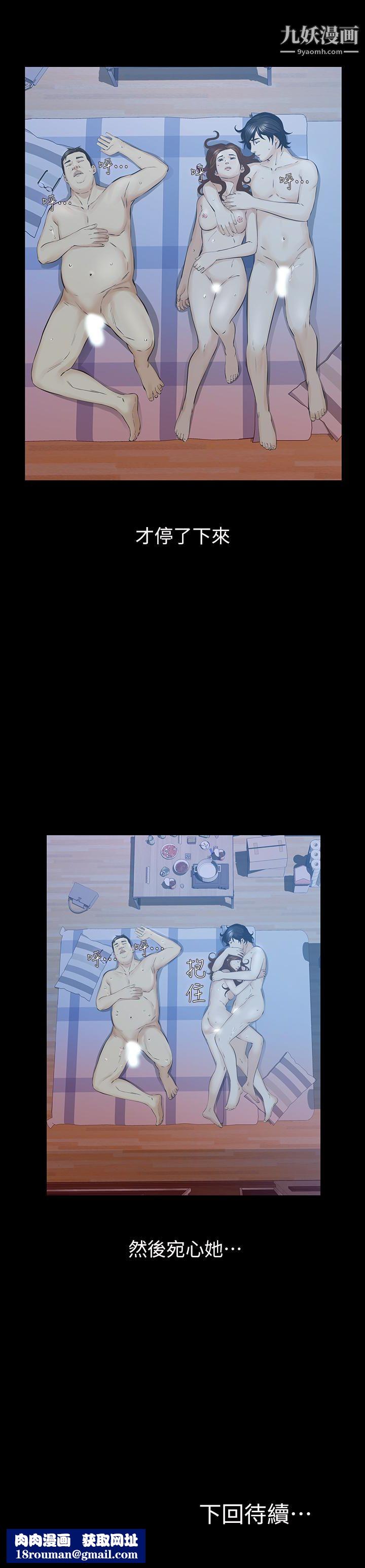 那傢伙的女人第28话-极致高潮的瞬间