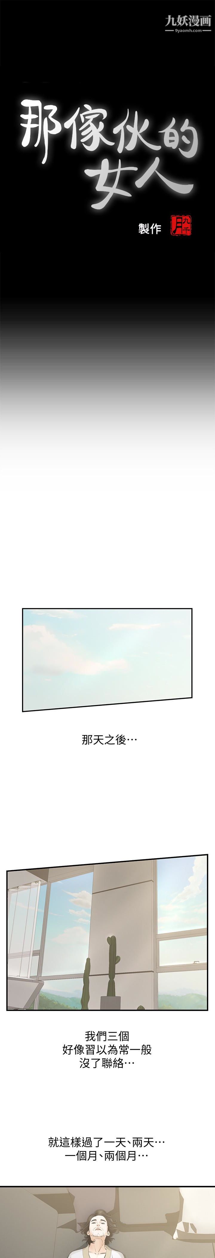 那傢伙的女人最终话-结束漫长的彷徨之后