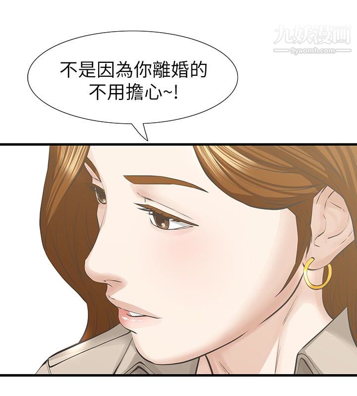 那傢伙的女人最終話-結束漫長的徬徨之後